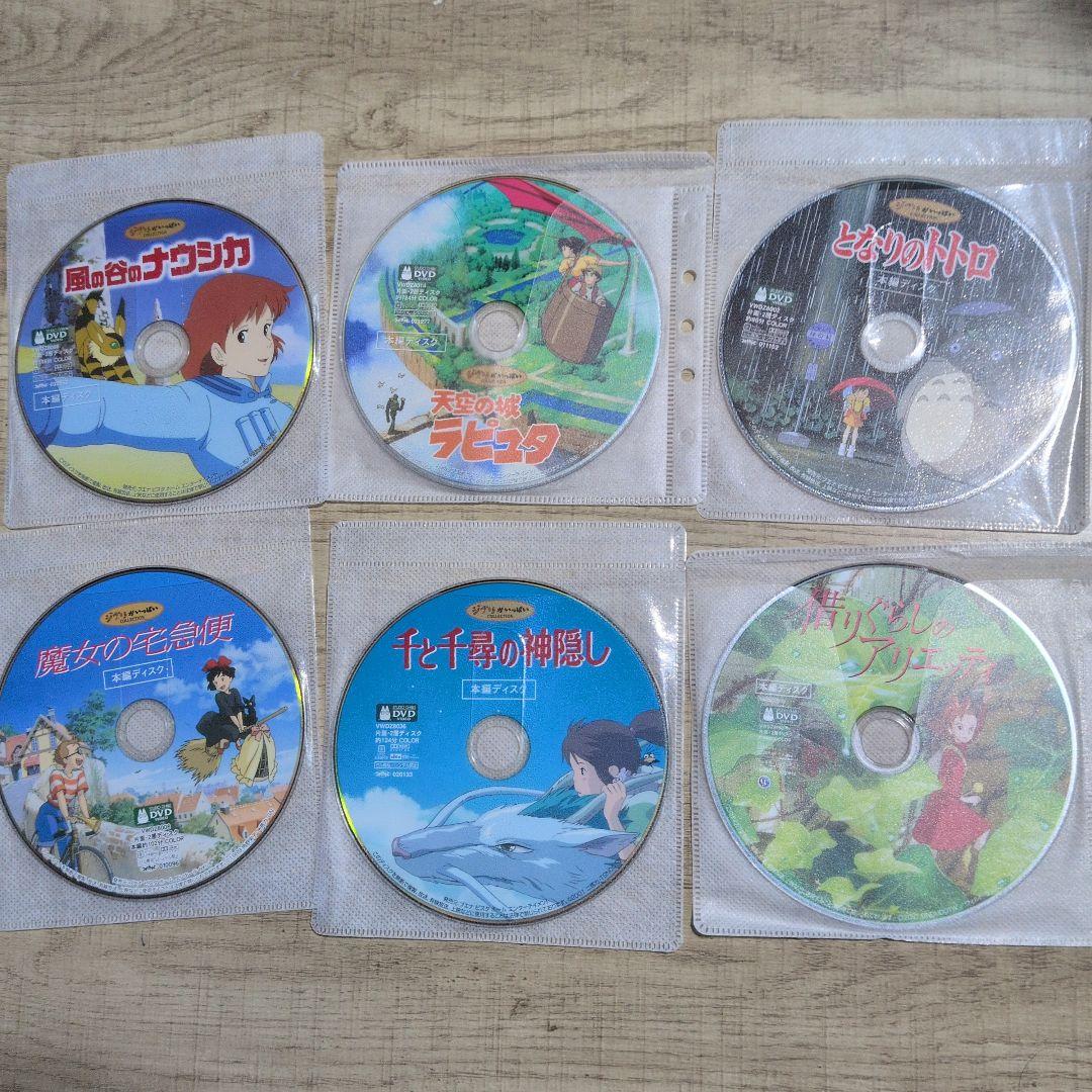 ジブリ映画　DVD のみ９作品の內2枚は特典ディスクです。 ジブリ特典DVDとケース12作品のセットです。映画本編全てと特典映像