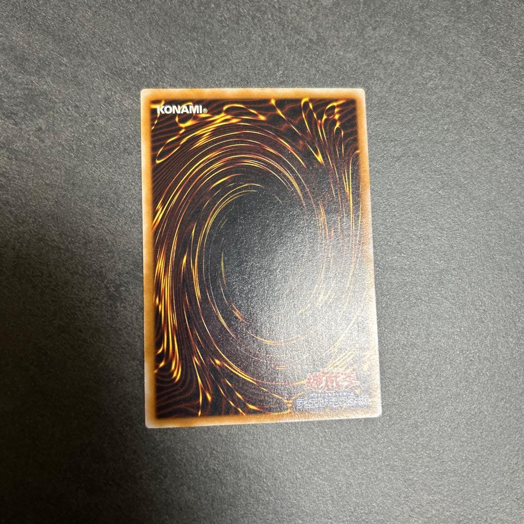 青眼の白龍　レリーフ　アルティメットレア　SM-51