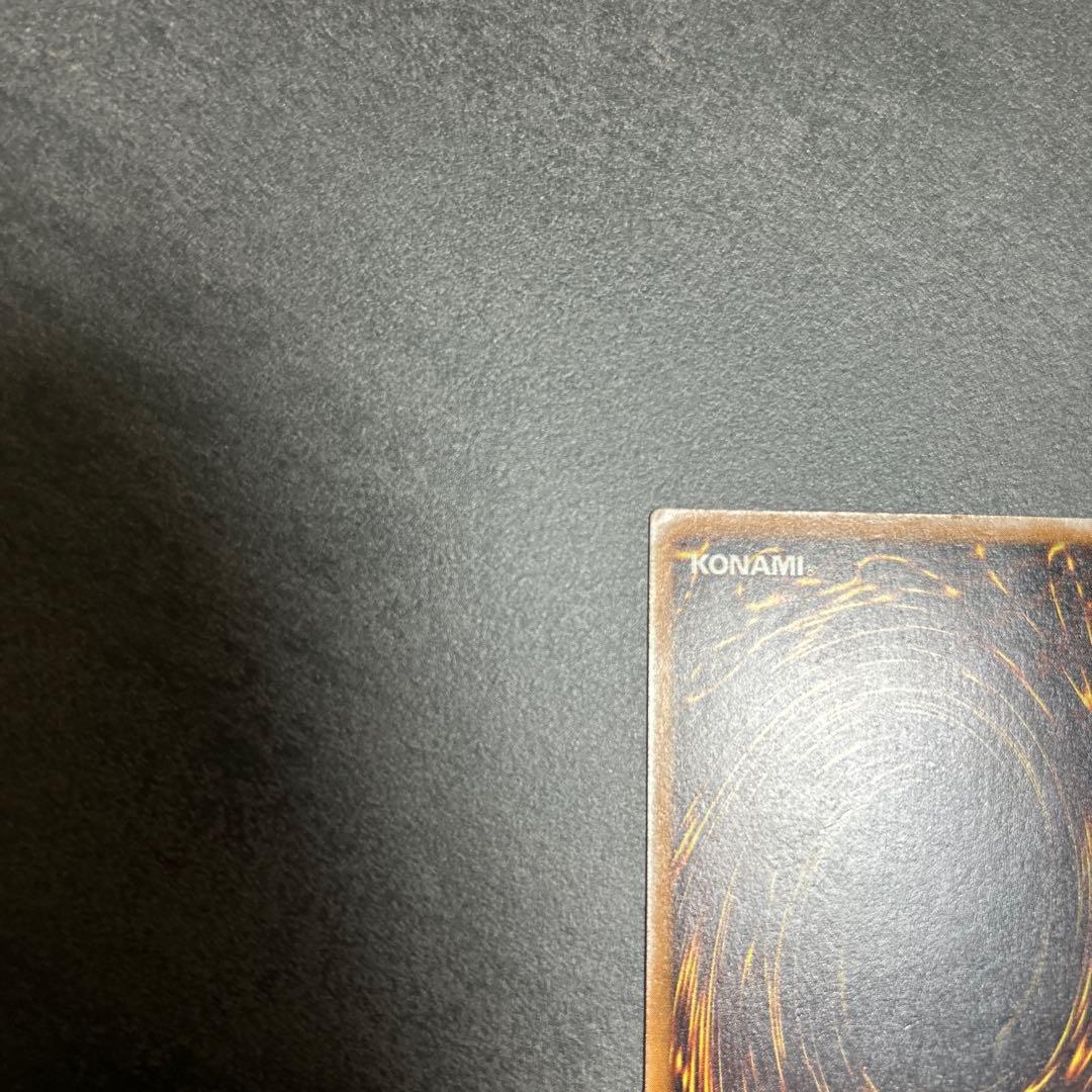 青眼の白龍　レリーフ　アルティメットレア　SM-51