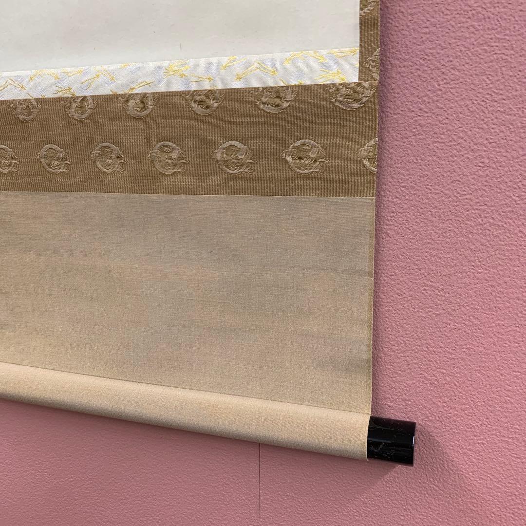 美品 掛け軸 黄梅院 小林太玄作「夢」共箱 禅語 年中掛け