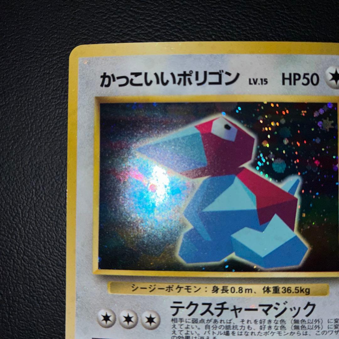 極美品 かっこいいポリゴン 旧裏 キラ - メルカリ