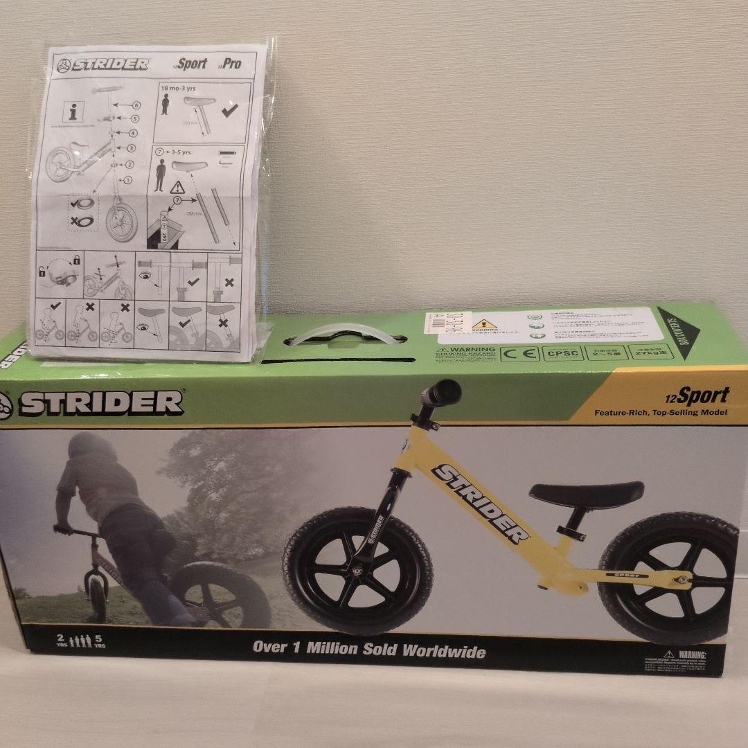 ストライダー イエロー