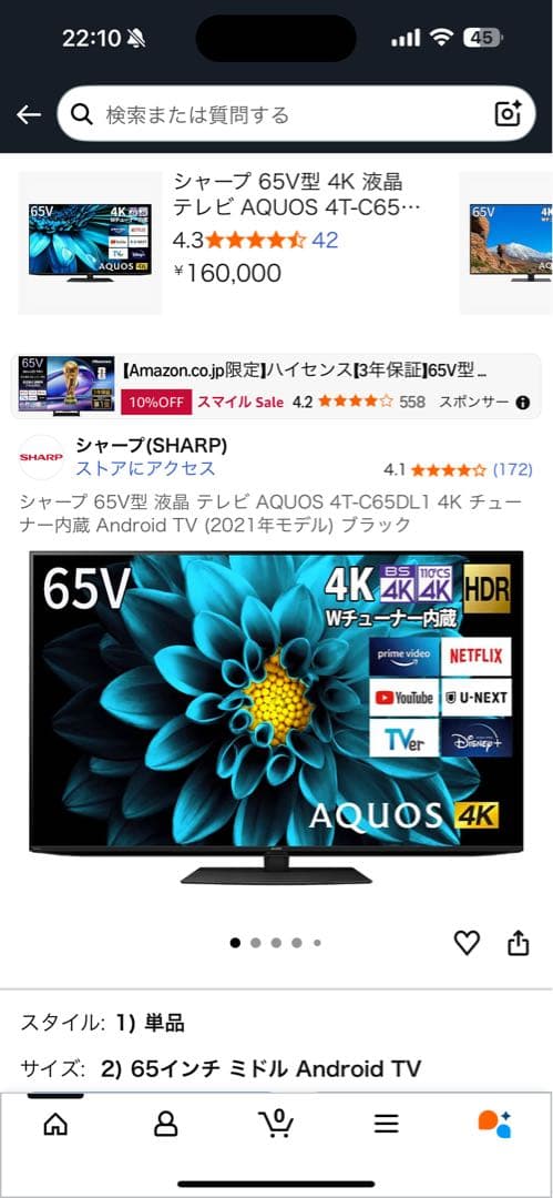 SHARP 65インチ 4K Android TV 4T-C65DL1 Amazon.co.jp: Sharp AQUOS 4T-C65DL1 65V LCD TV, 4K with Built-in