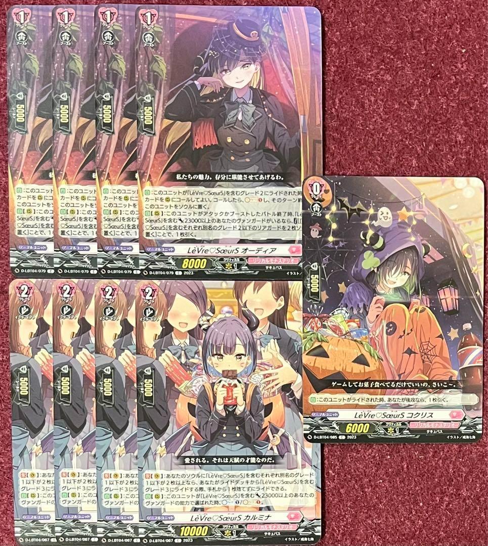 ヴァンガード シャルモート ライドライン 9枚 - メルカリ