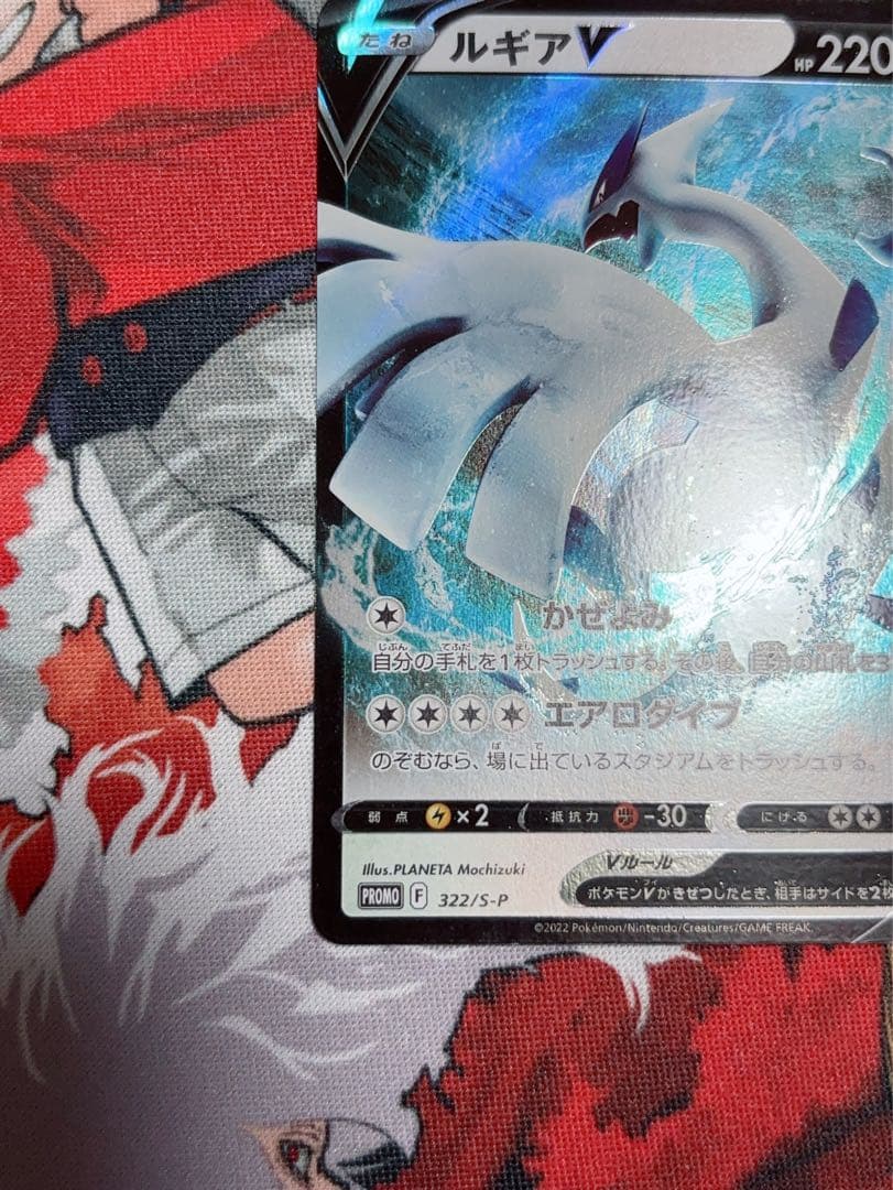 ルギアV ミステリーボックス PROMO S-Pプロモカード 322/S-P - メルカリ