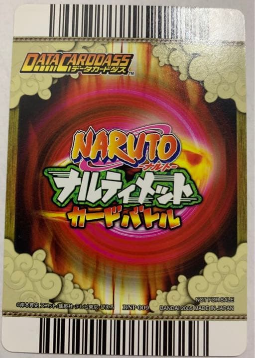 レア NARUTO ナルト ナルティメットカードバトル うちはサスケ - メルカリ