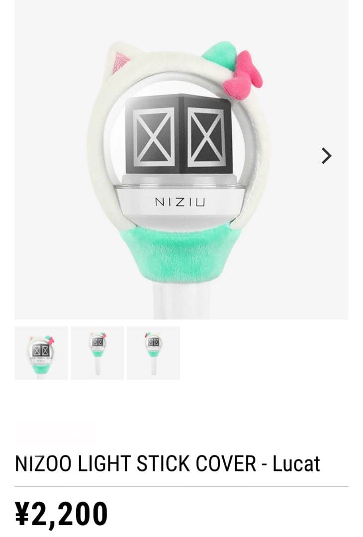 NiziU ペンライト カバーセット マユカ おまけ付き - メルカリ