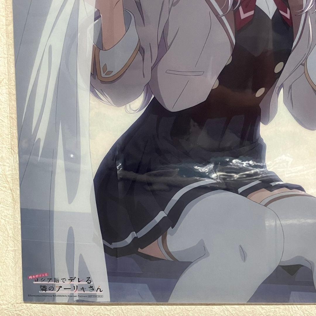 時々ボソッとロシア語でデレる隣のアーリャさん ロシデレ クリア