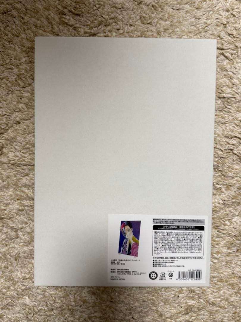 鬼滅の刃 猗窩座 狛治 箔入りアクリルアート アクリルスタンド