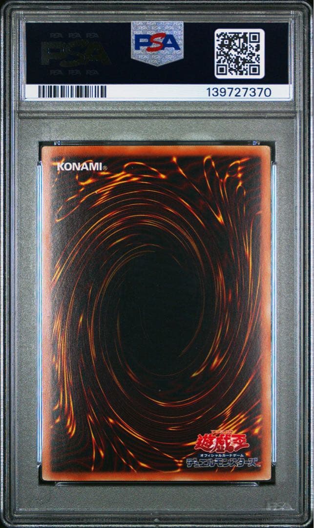 【PSA9】サンダー・ボルト ホログラフィックレア ゴーストレア