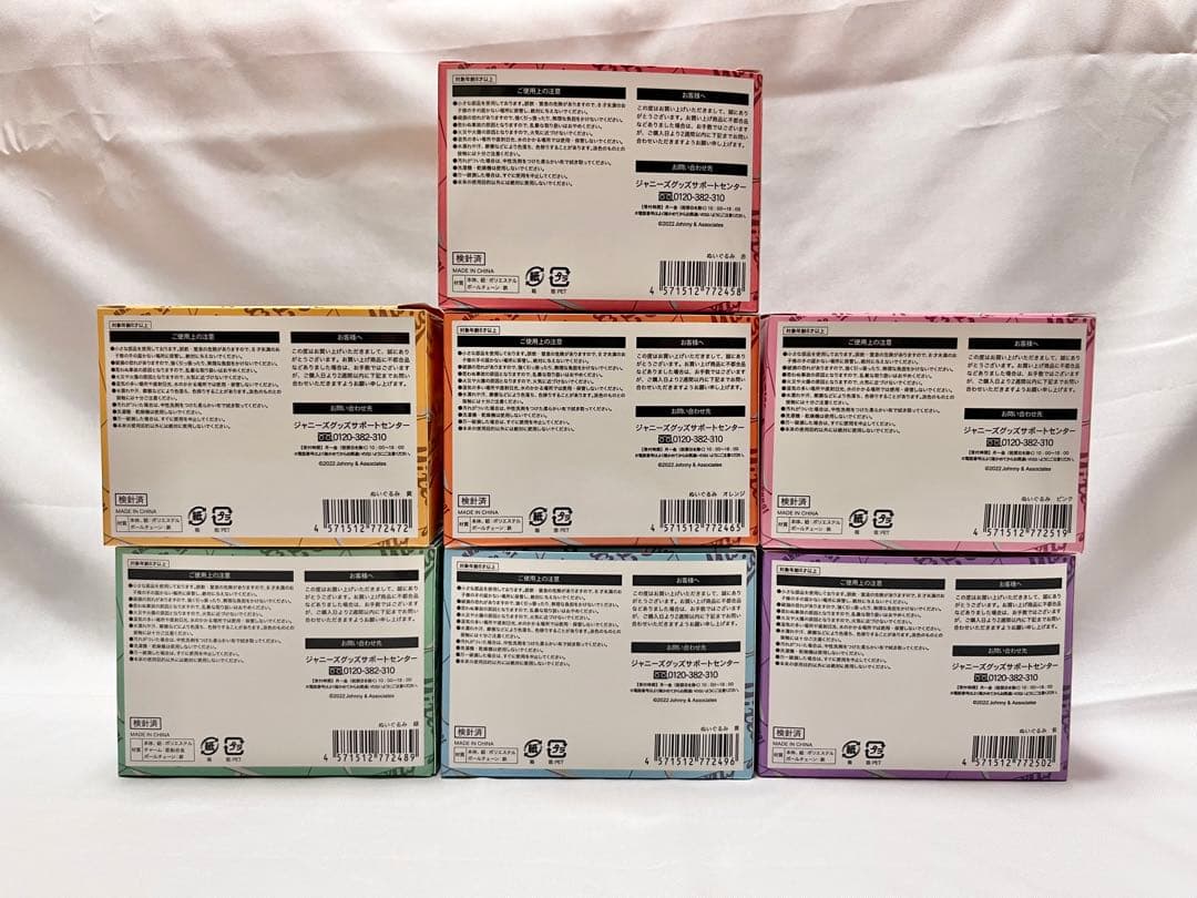 ジャニーズWEST WEST. ぶらさげるヤツ　奴ぬい　まとめ売り　ぬいぐるみ