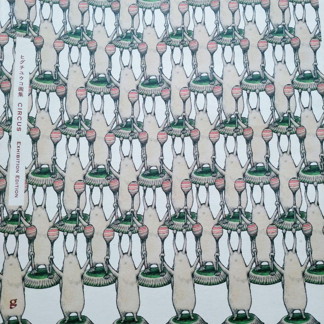 貴重 ヒグチユウコ ポスター ナメクジ カタツムリ 印刷物 - メルカリ