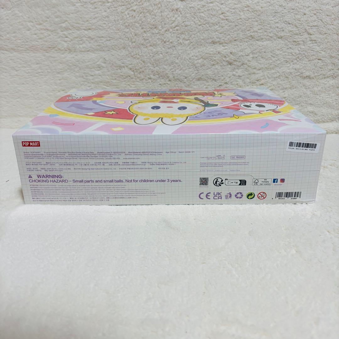 ポップマート　ロマンティックリングボックス LOVE YOU VERY MUCH
