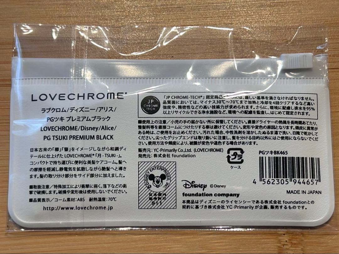 新品】ラブクロム ディズニー アリス PGツキ プレミアムブラック