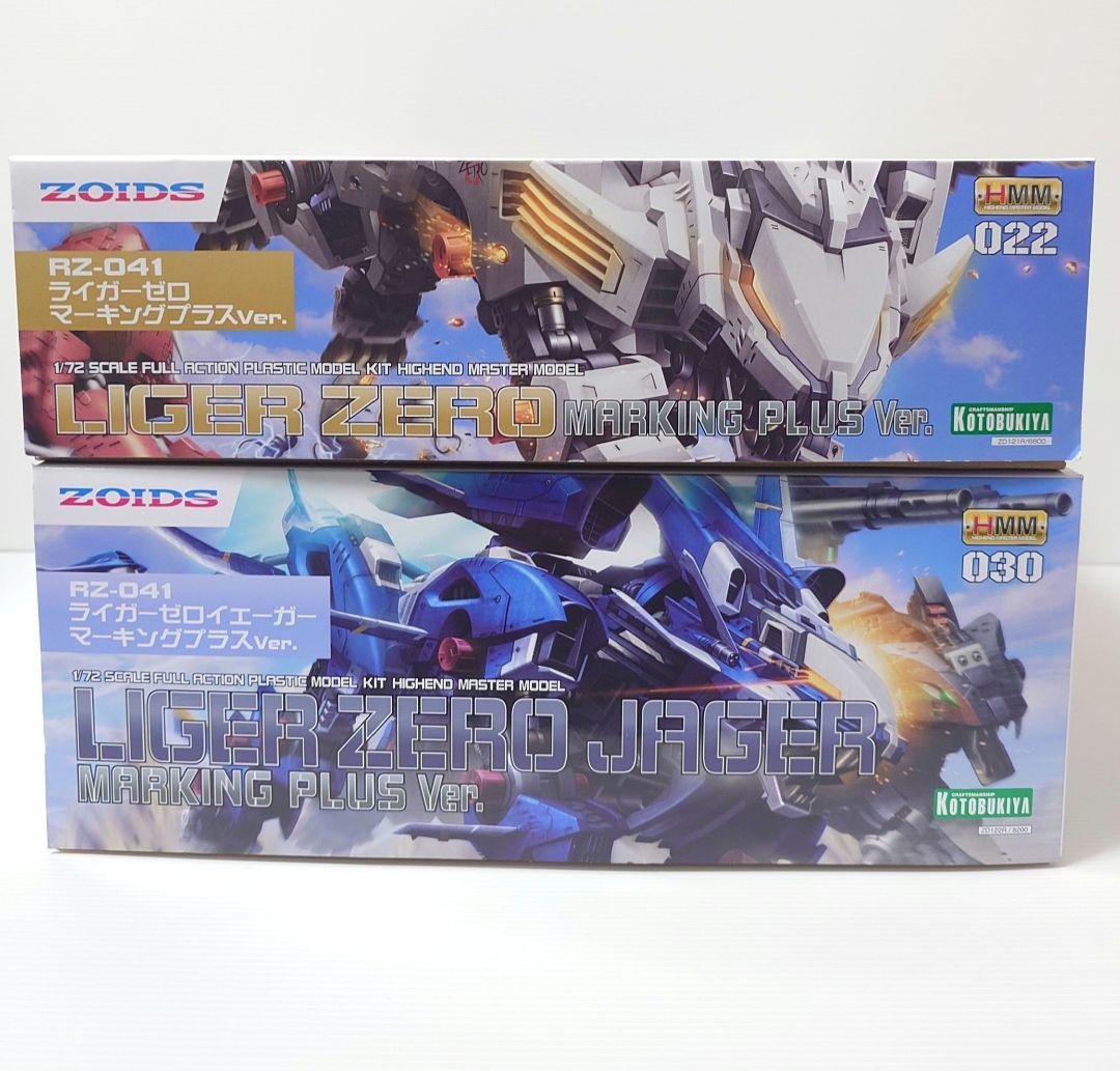 HMM ライガーゼロ & イェーガー セット ゾイド』ライガーゼロやライガーゼロイエーガーなどがマーキングプラス