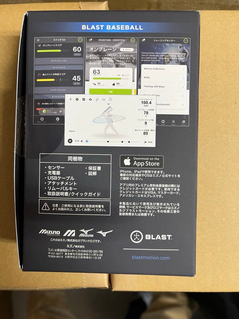 M*ツ様 BLAST BASEBALL ミズノ スイング解析機器 BASEBALL BLAST