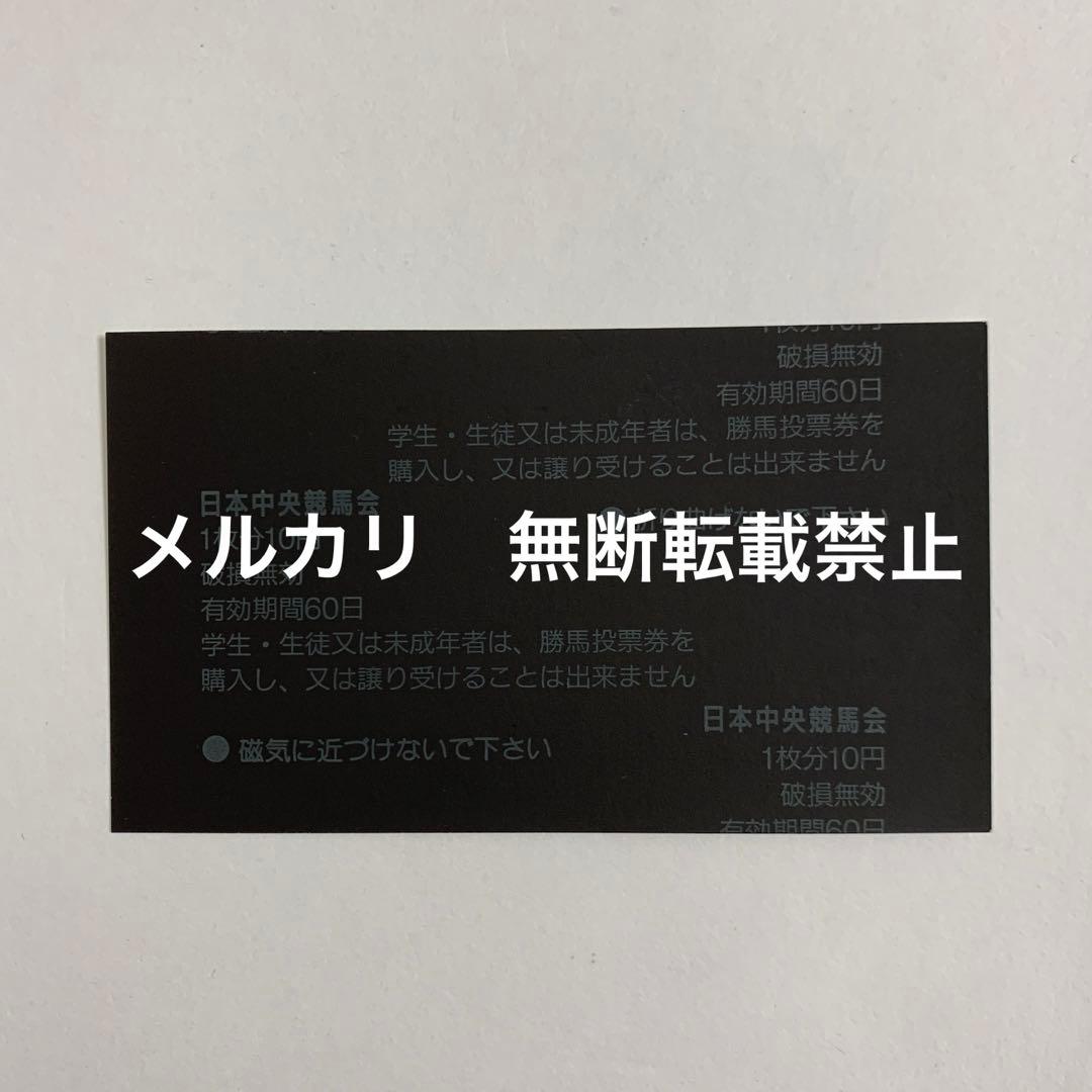 【現地的中】単勝馬券 1999年 天皇賞(秋)スペシャルウィーク 復活勝利！武豊