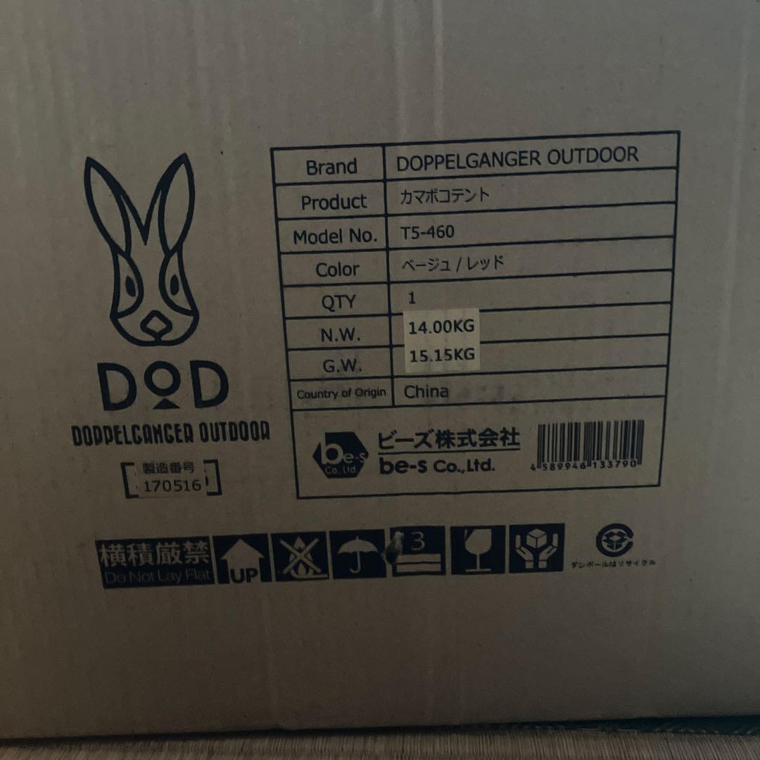 DOPPELGANGER カマボコテント TS-460 ベージュ/レッド　初代 item_pc_product_img_03.jpg