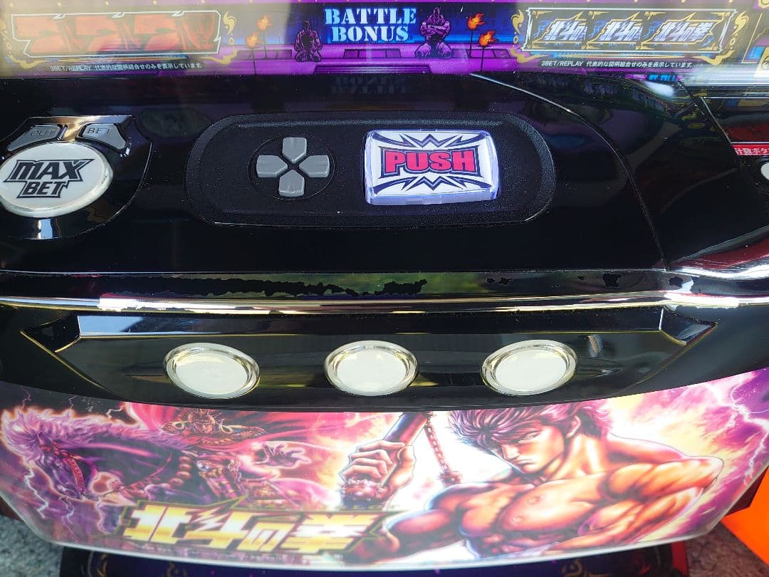 トムデータ対応ユニット付スマスロ実機 北斗の拳