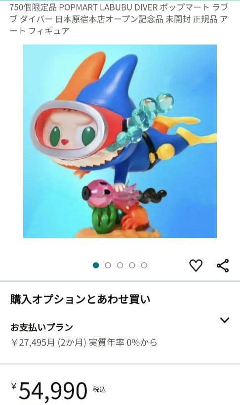 POPMART ラブブ　限定750個　原宿店OPEN記念限定商品