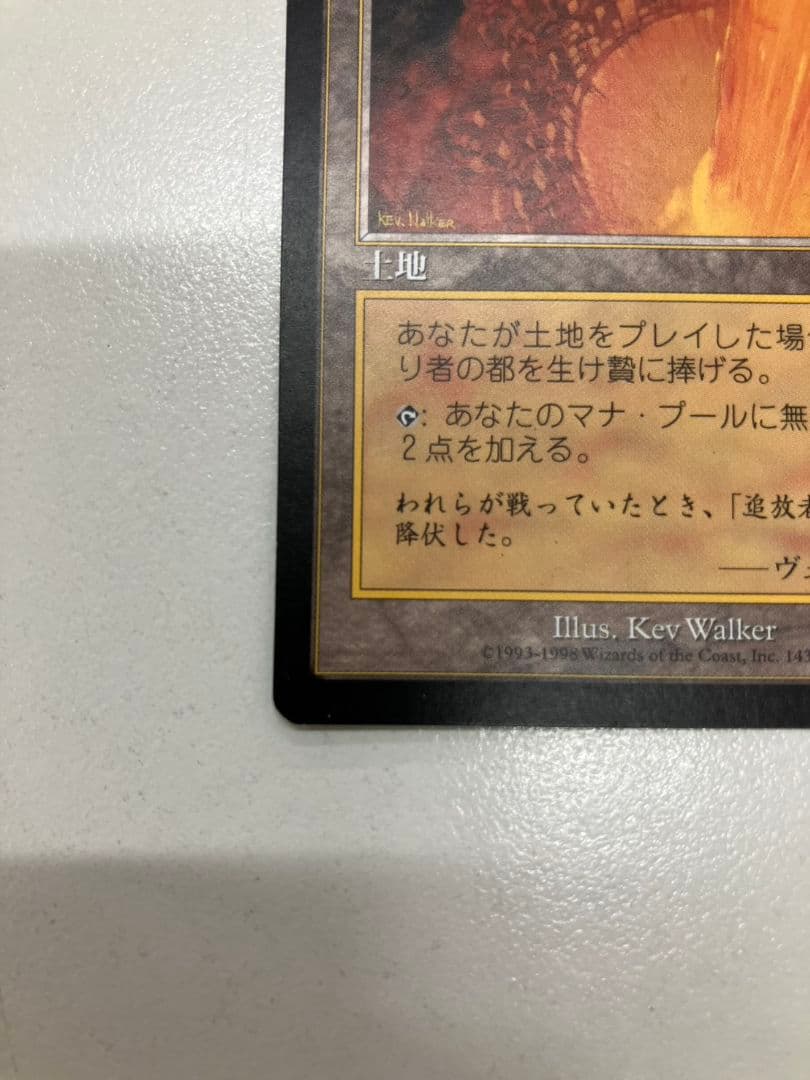 【MTG　裏切り者の都】日本語版　マジック・ザ・ギャザリング　B