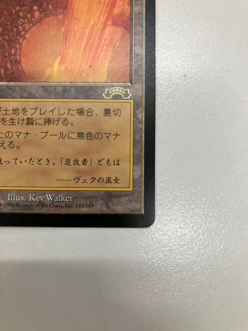 【MTG　裏切り者の都】日本語版　マジック・ザ・ギャザリング　B