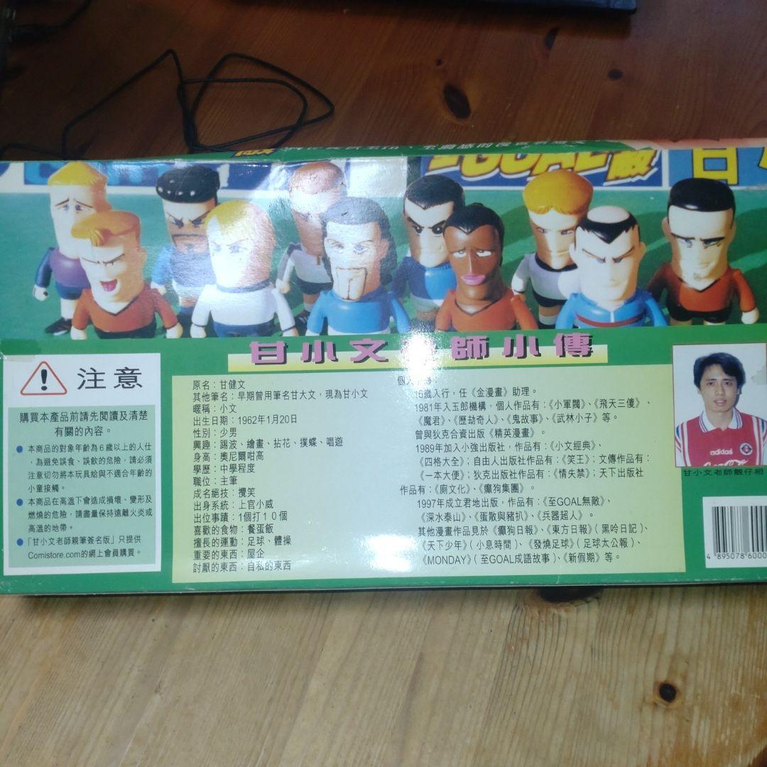 激レア】サッカーソフビフィギュア11体+ボール セット