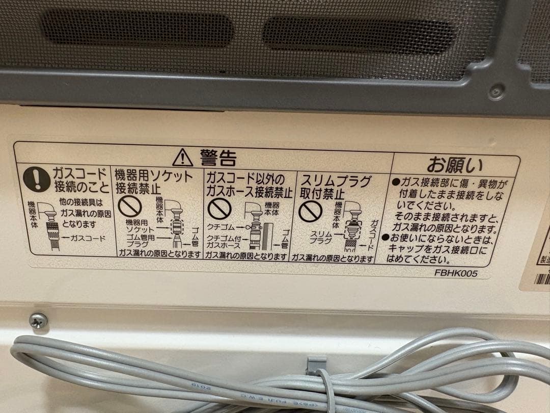 マネーの虎様⭐︎ ノーリツ ガスファンヒーター GFH-5802S-W5 - メルカリ