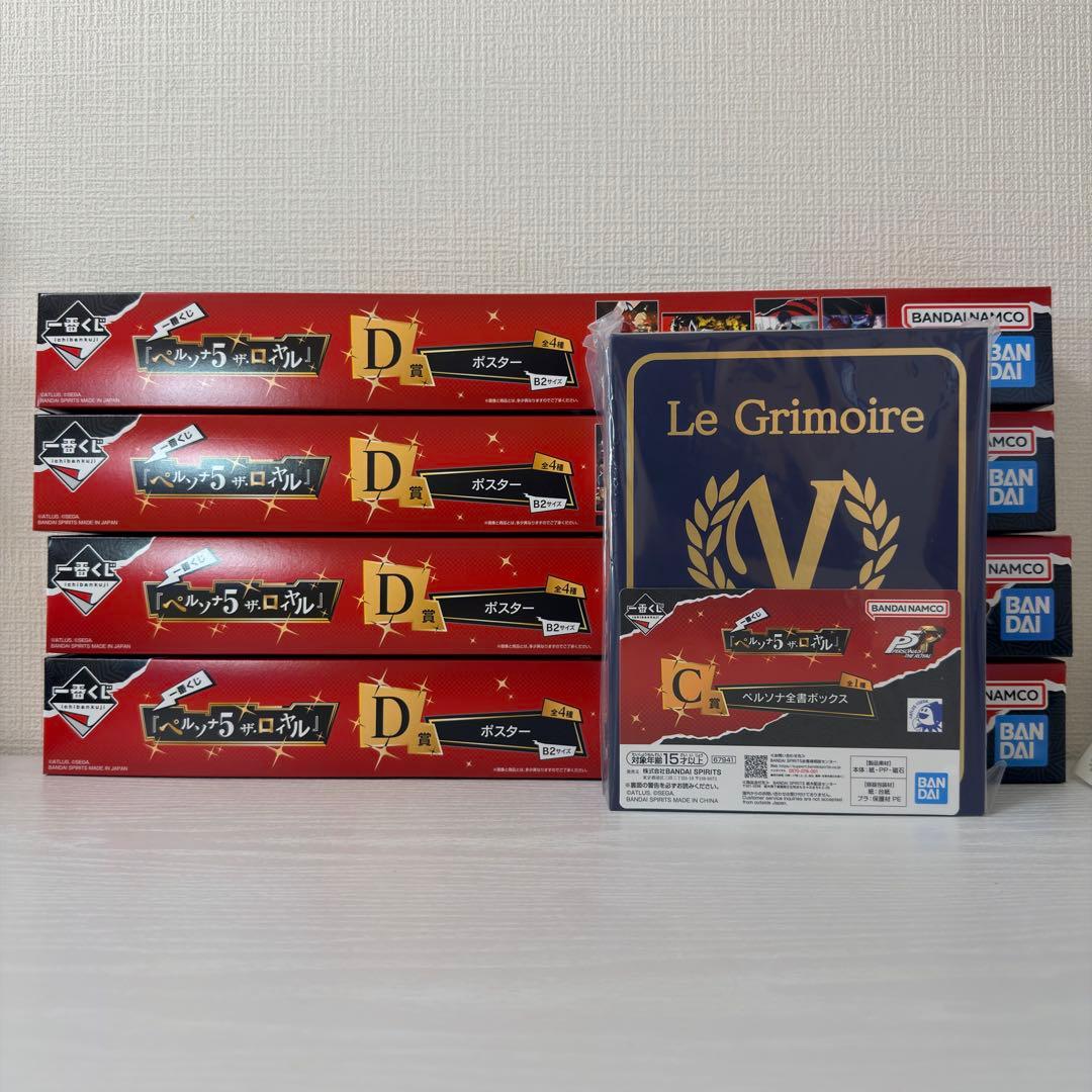 ペルソナ5 ザ.ロイヤル 一番くじ コンプリートセット(ラスト賞除外