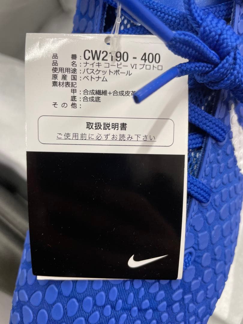 Nike Kobe 6 Protro \"Dodgers\" ドジャース