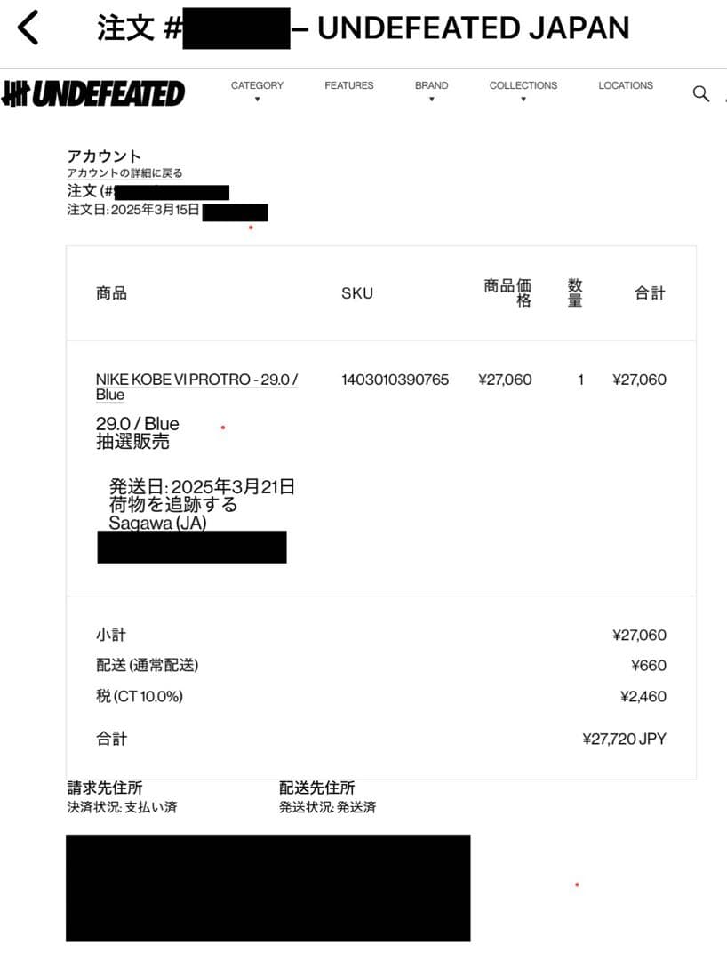 Nike Kobe 6 Protro \"Dodgers\" ドジャース