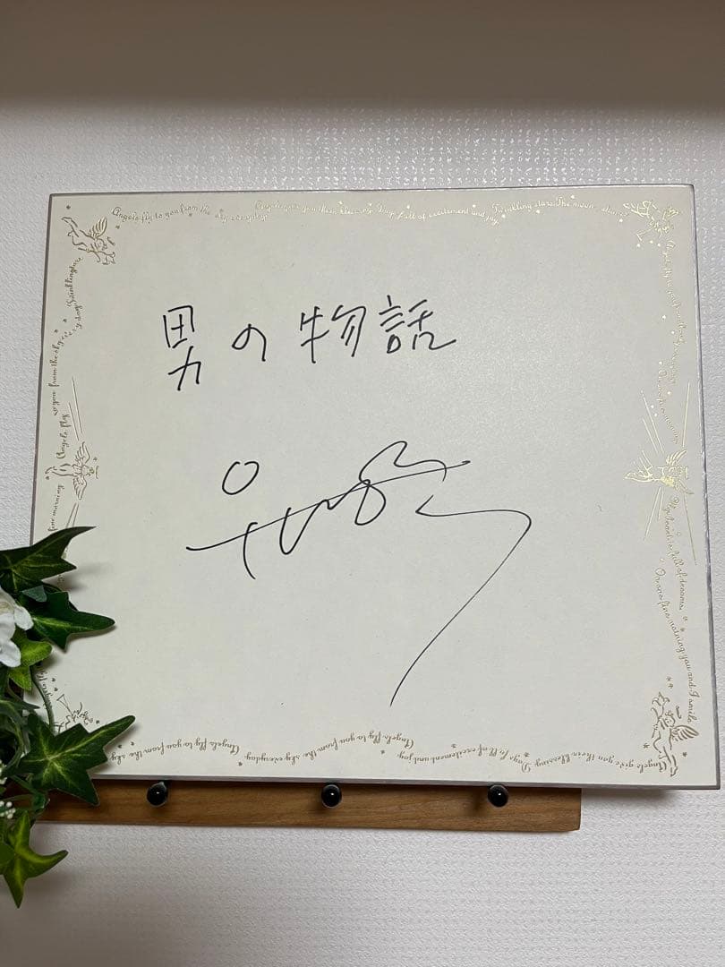 パクヨンハ　直筆サインボード