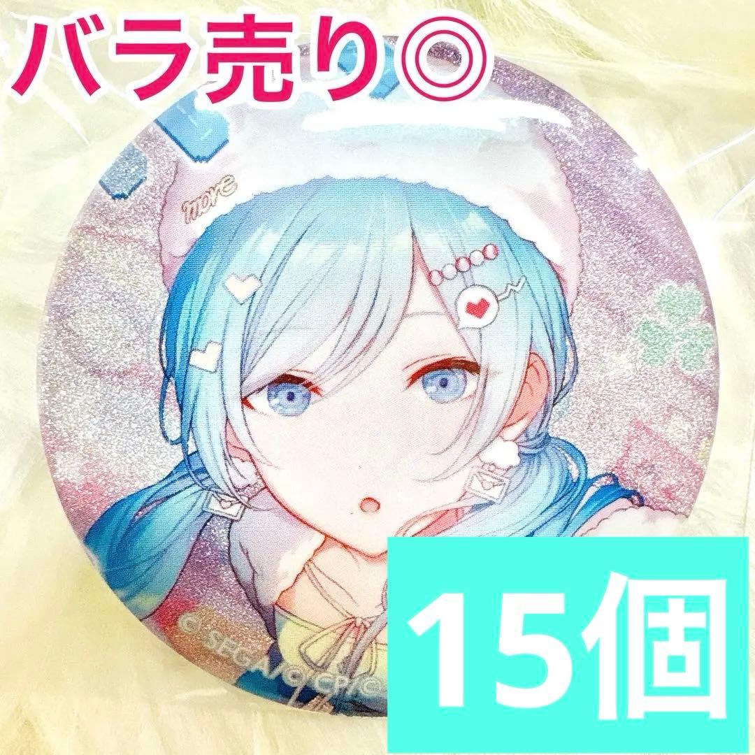 【匿名配送】 日野森雫 プロセカ 缶バッジ 46B vol.46B 15個 プロセカ 日野森雫 グリッター缶バッジ 46B｜Yahoo!フリマ（旧PayPay
