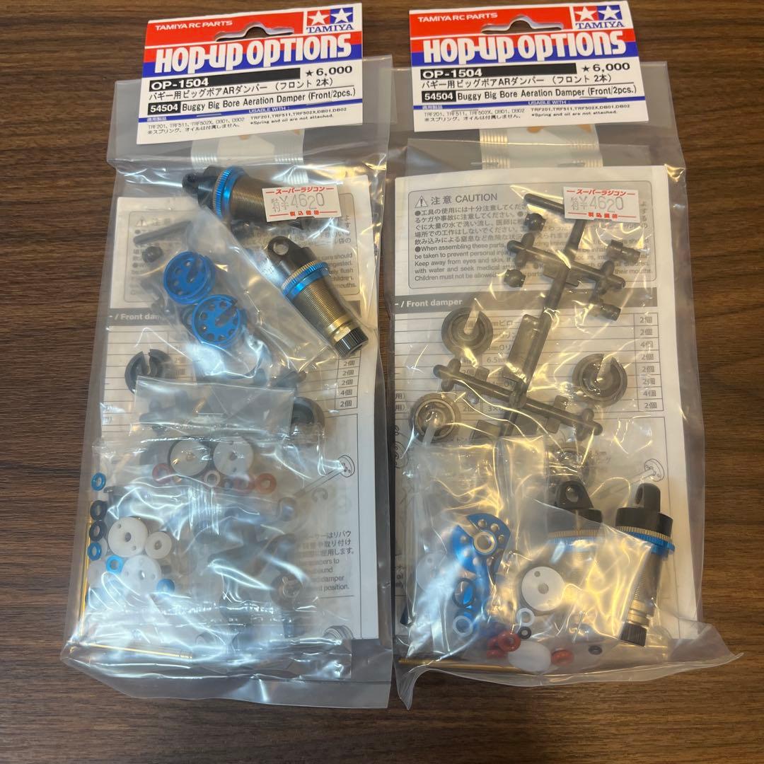 タミヤ XV-02RS PRO ボディ、オプションパーツセット