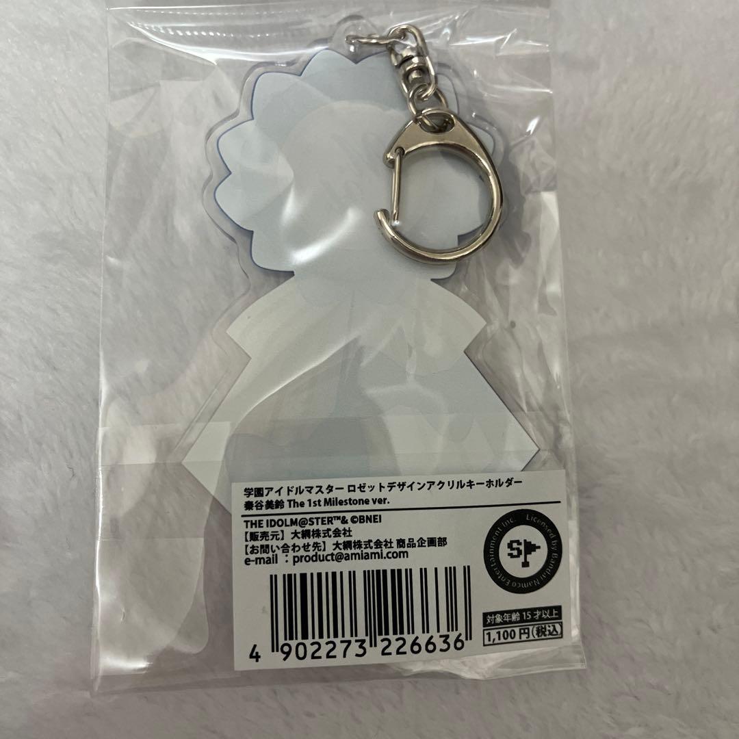 学園アイドルマスター アクリルキーホルダー ロゼット風 秦谷美鈴