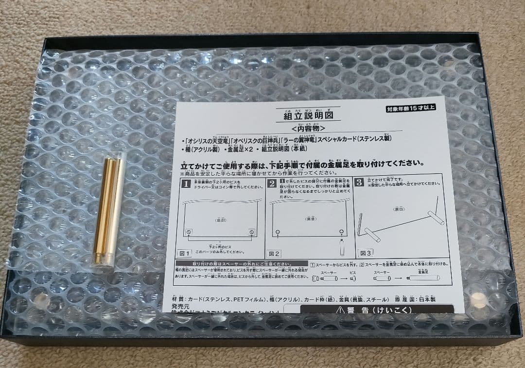 遊戯王OCGデュエルモンスターズ 三幻神 スペシャルカードセット ステンレス製