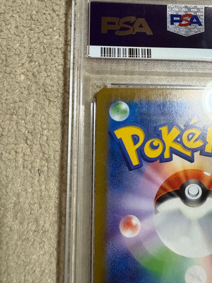 ポケモンカードゲーム　ポケカ　クレイバースト　ナンジャモSAR PSA10