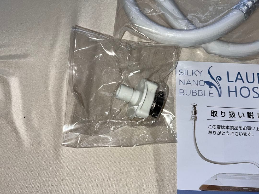 ジャパネット シルキーナノバブル ランドリーホース 開封済み未使用