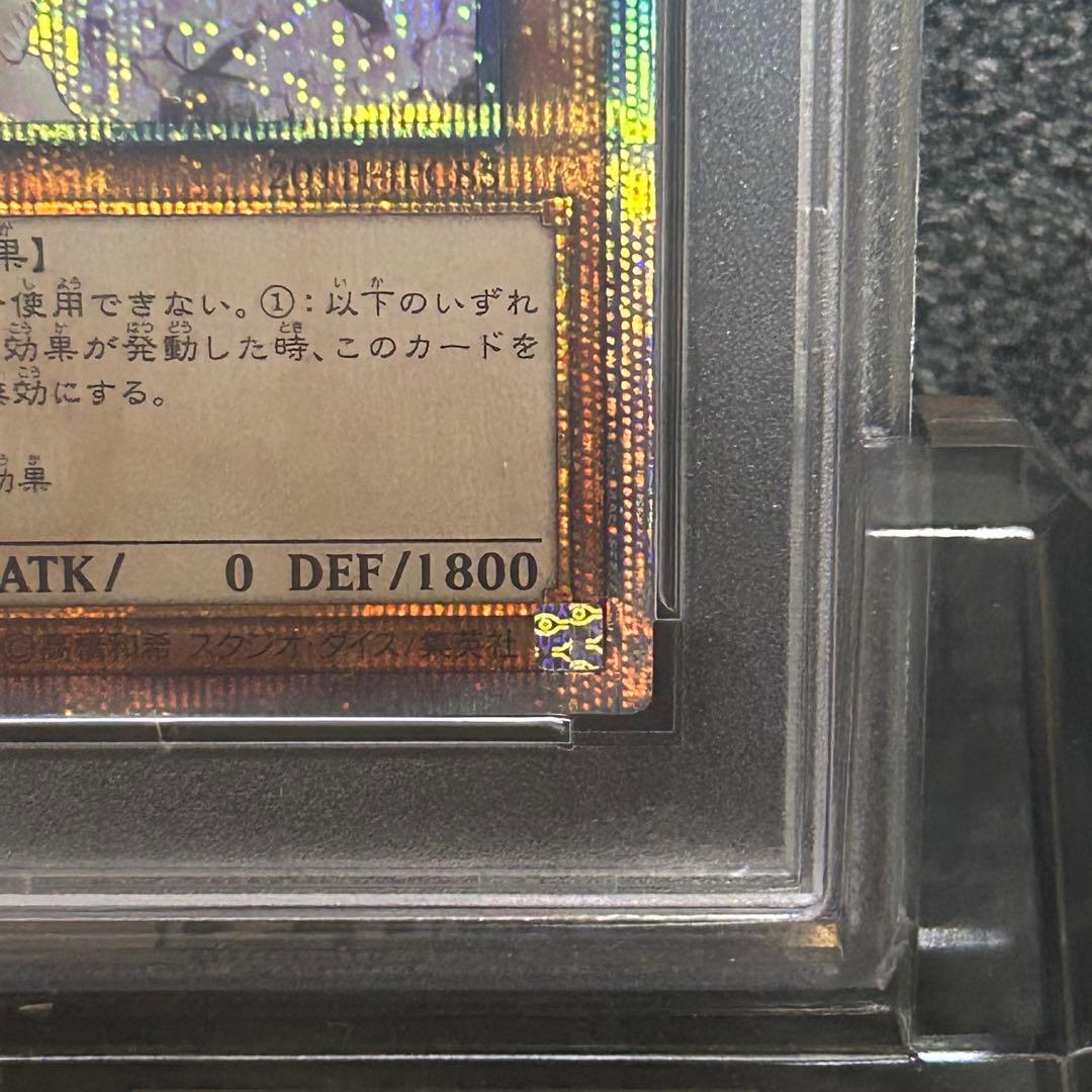 遊戯王/ PSA9 灰流うらら 20th ホログラムエラー