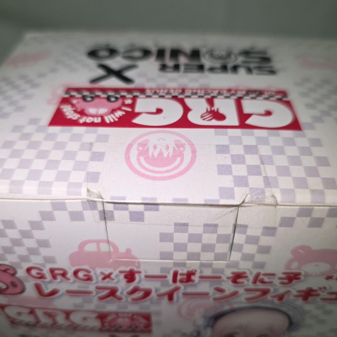 すーぱーそに子　GRG　グルーミー　レースクィーン　フィギュア　トリプルコラボ