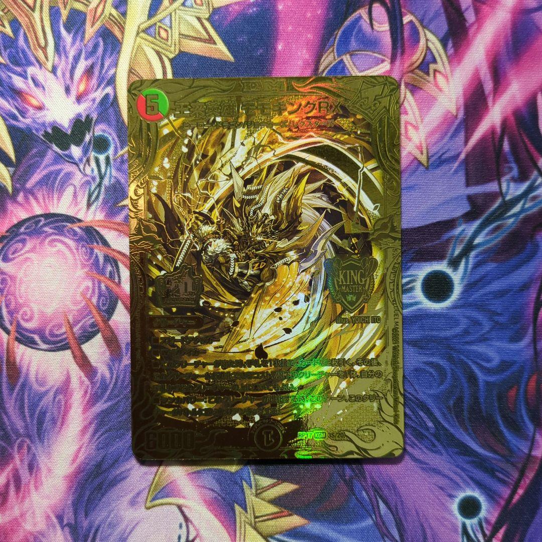 デュエマ 王来英雄 モモキングrx 金 シークレット ゴールドレア 20th