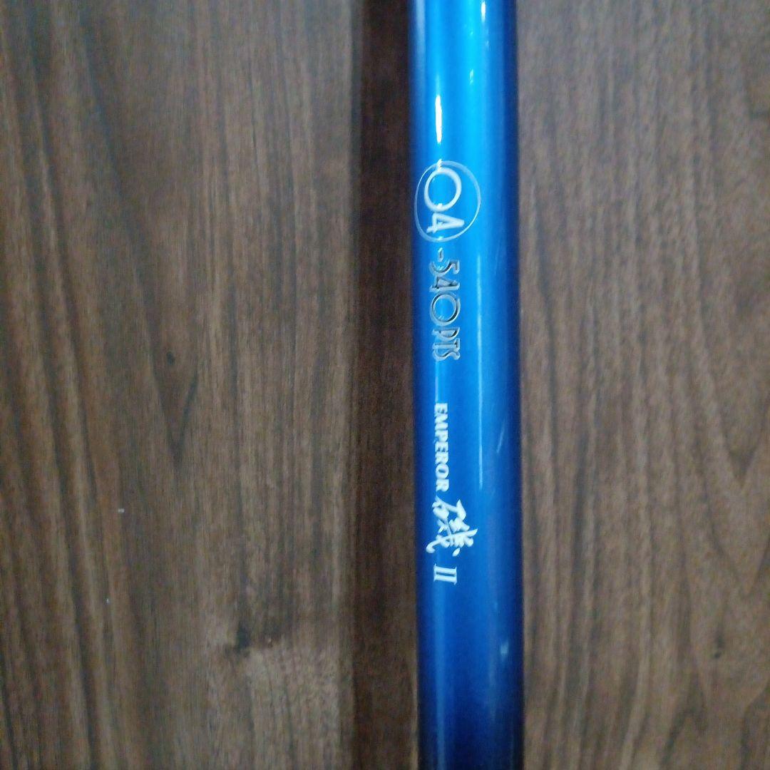 ネコ様。EMPEROR磯Ⅱ 540 - メルカリ