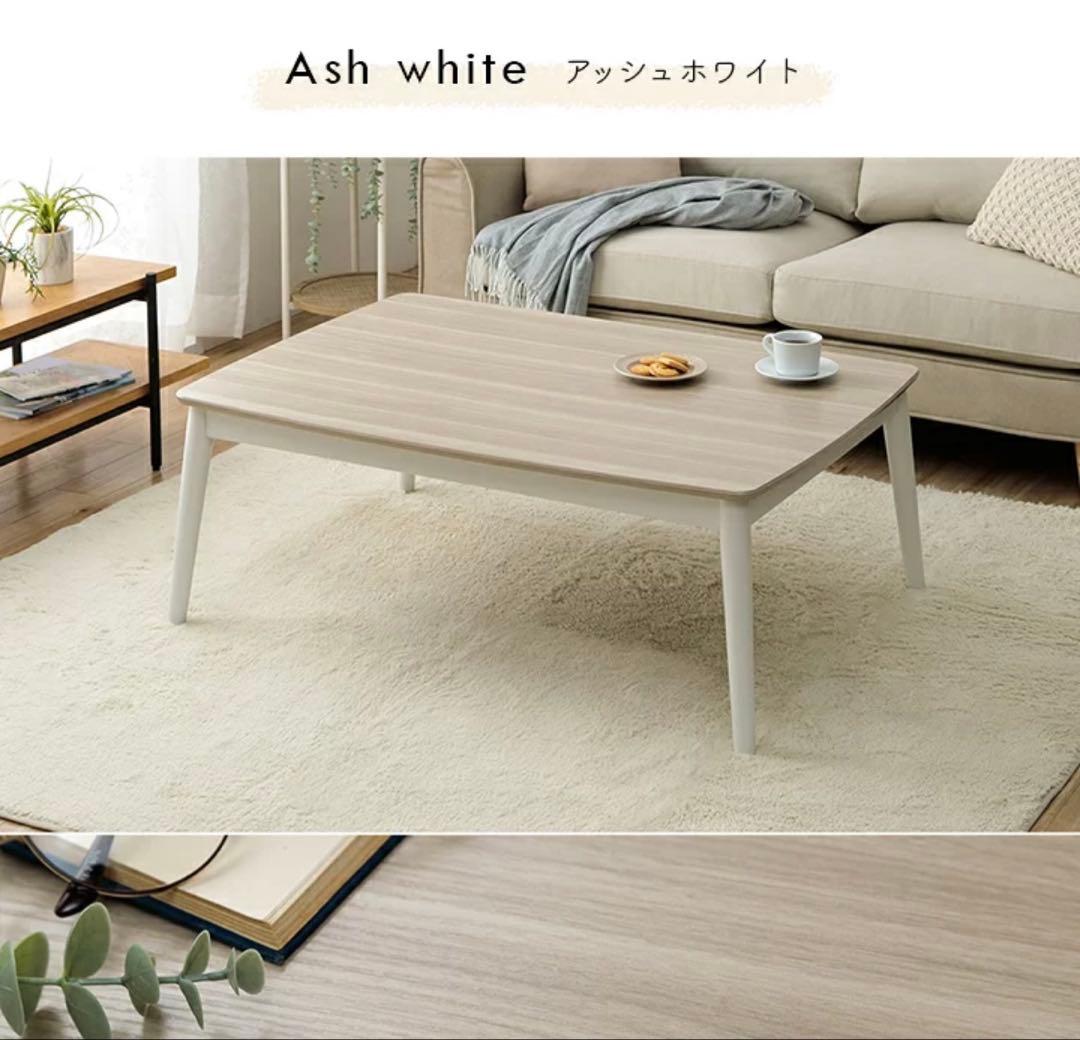 こたつテーブル アッシュホワイト 新品 Amazon | SEMI-TU 鏡面仕上げモダンデザインこたつテーブル MONOMIRROR