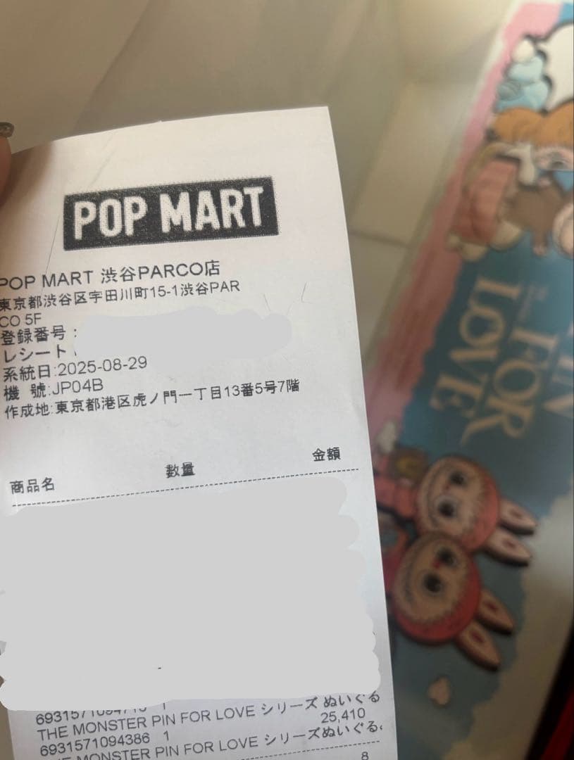 POP MART PIN FOR LOVE(N-Z)アソート　新品未開封