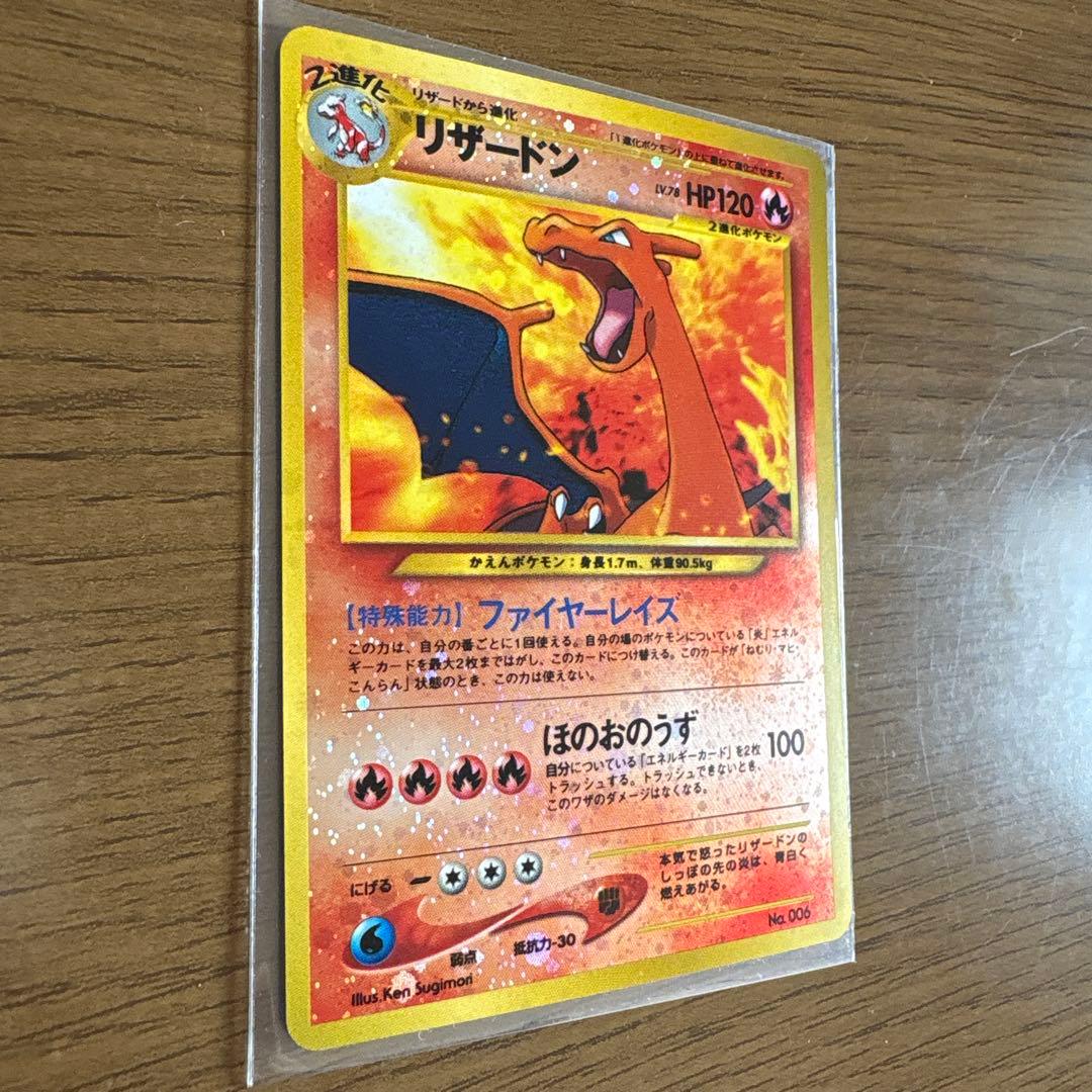 リザードン_プレミアムファイル2 PROMO 第2世代（★neo・★VS・★w…