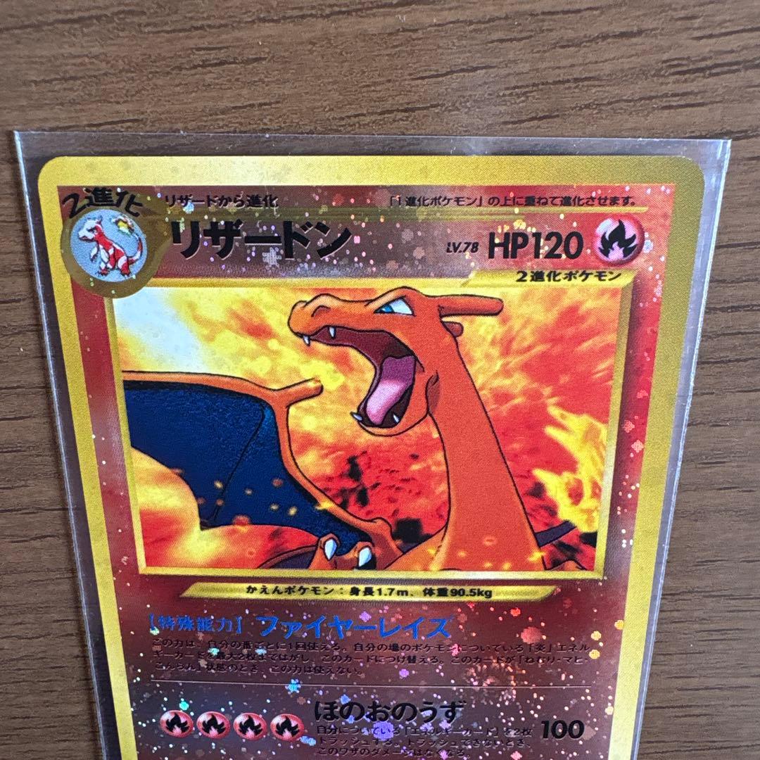 リザードン_プレミアムファイル2 PROMO 第2世代（★neo・★VS・★w…