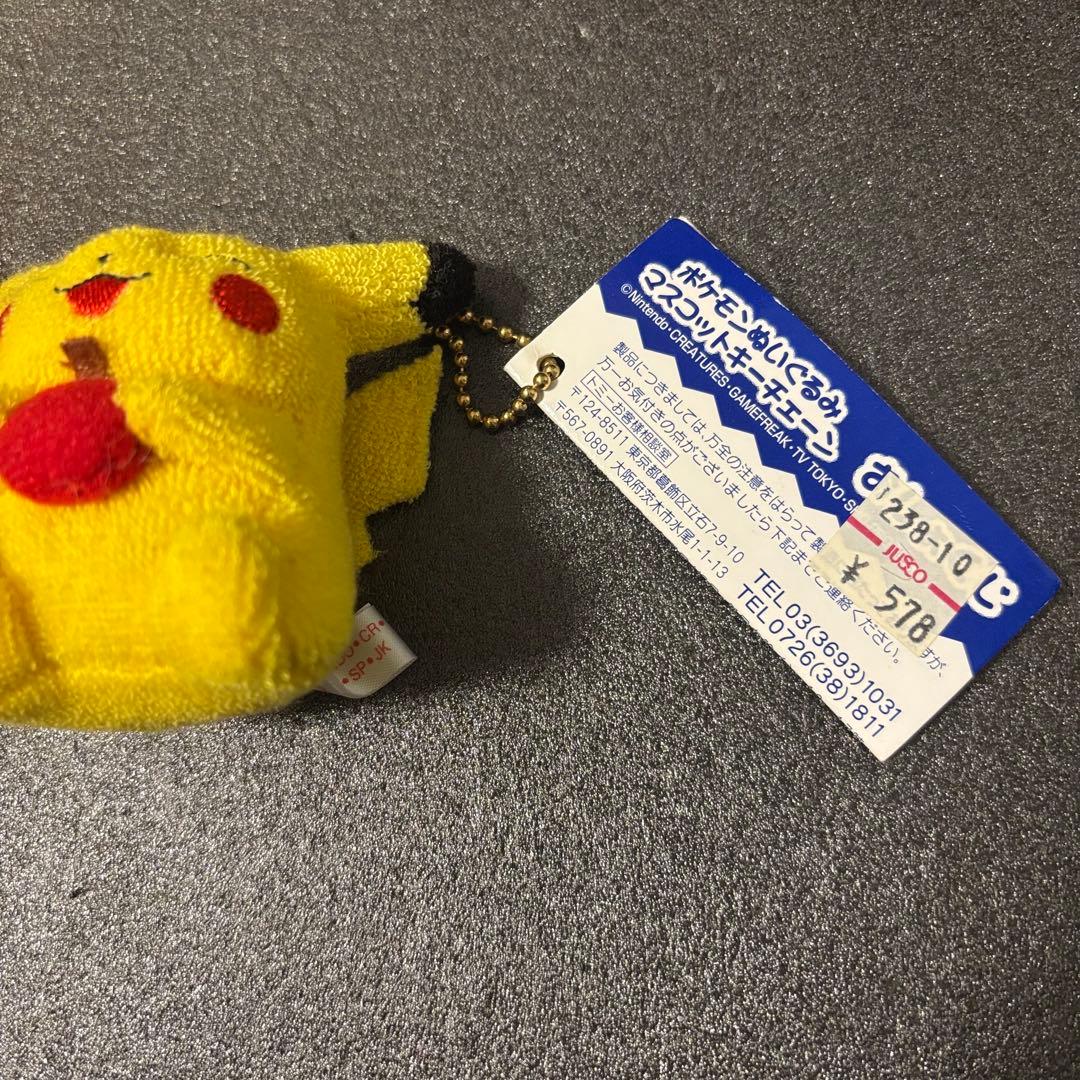 【激レア】TOMY ピカチュウ ぬいぐるみ 初期 赤文字 タグ付き