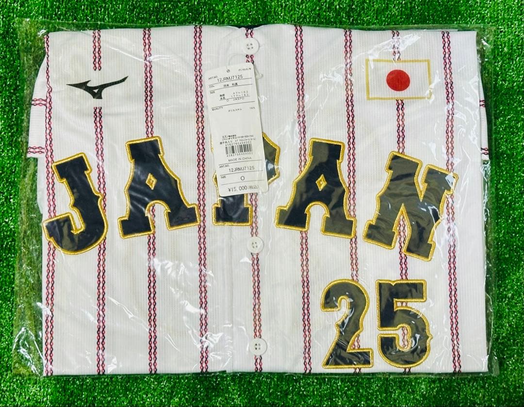 侍ジャパン 岡本和真 レプリカユニホーム ホーム O - メルカリ