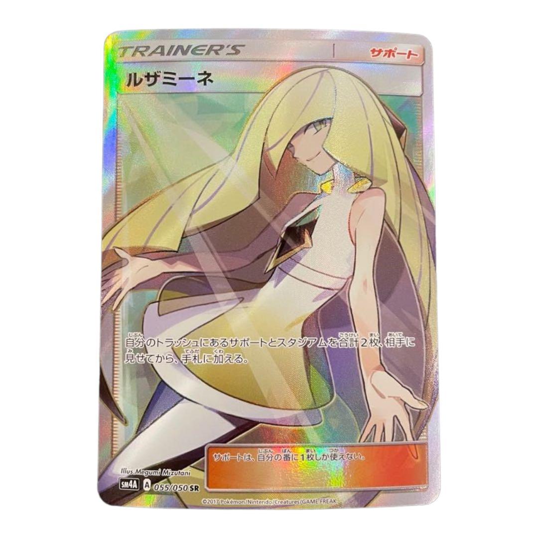 ルザミーネ sr - メルカリ