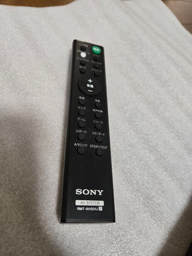 SONY サウンドバー HT-X8500 箱付き 説明書無